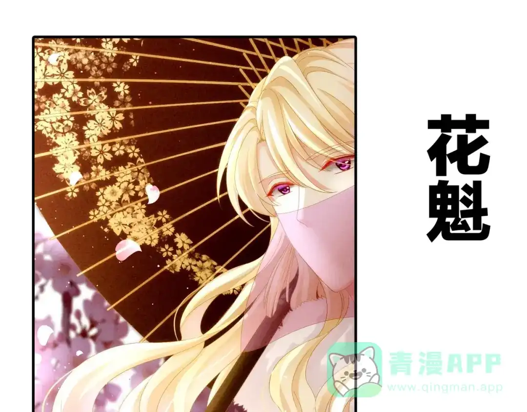 《女帝多蓝颜》预告 第16页