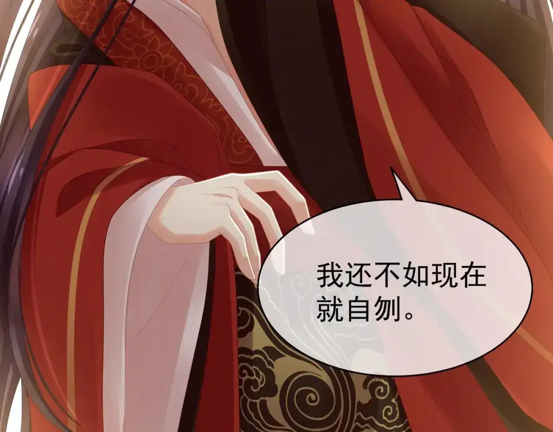 《女帝多蓝颜》预告 第25页