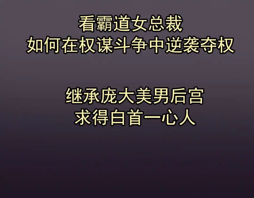 《女帝多蓝颜》预告 第37页