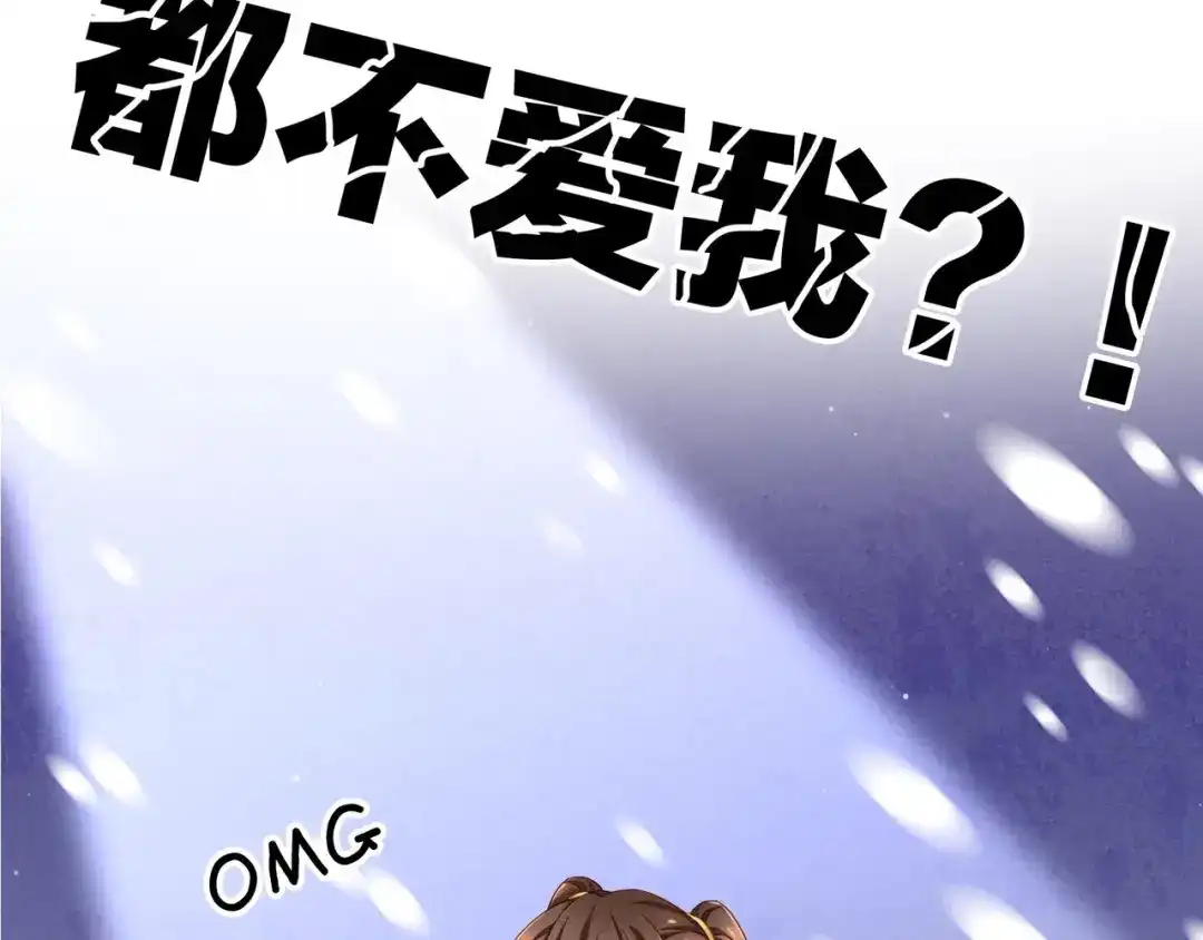 《女帝多蓝颜》预告 第20页