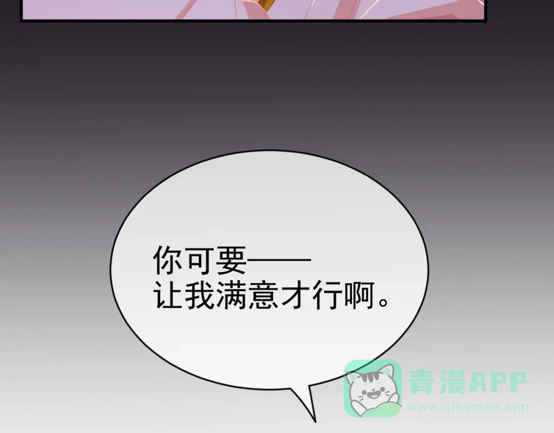 《女帝多蓝颜》预告 第41页