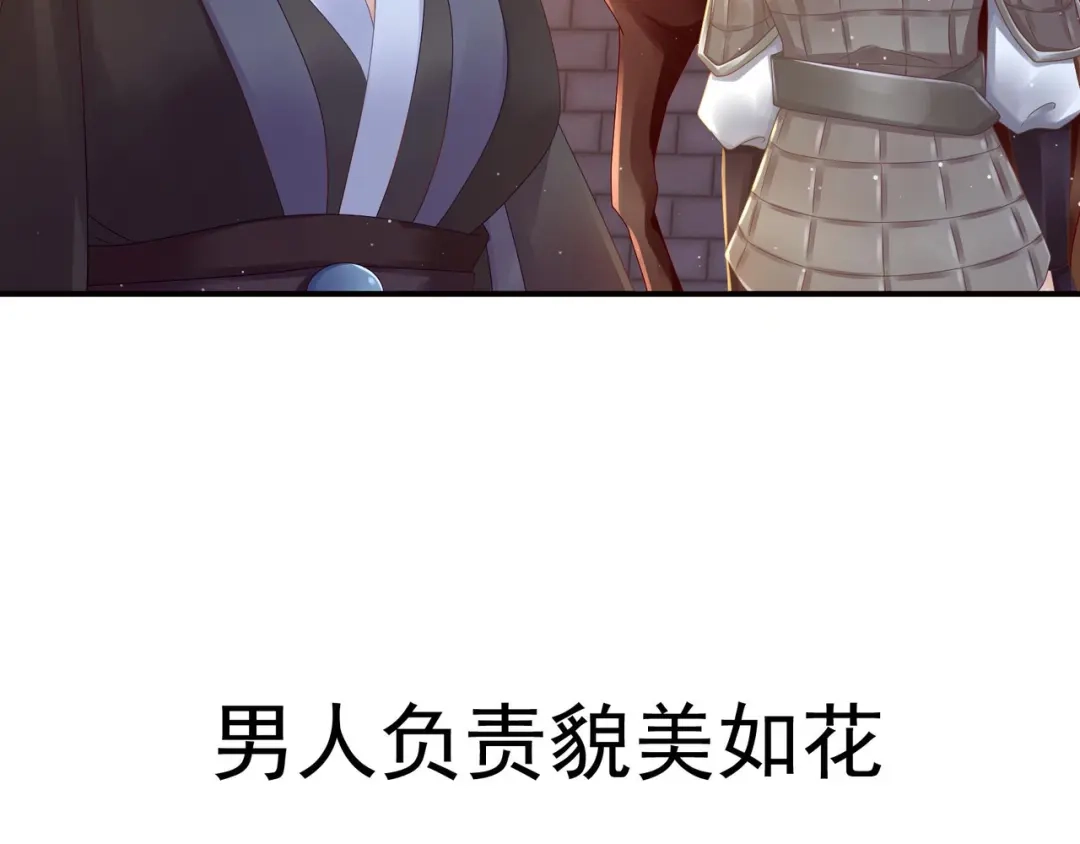 《女帝多蓝颜》预告 第3页