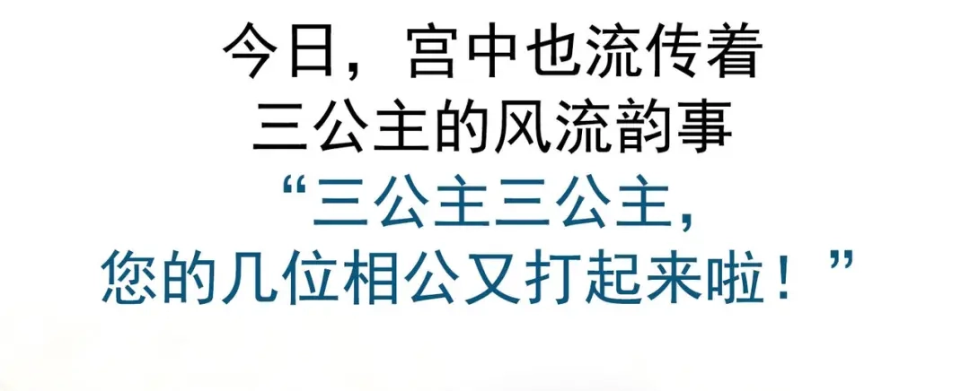 《女帝多蓝颜》预告 第33页