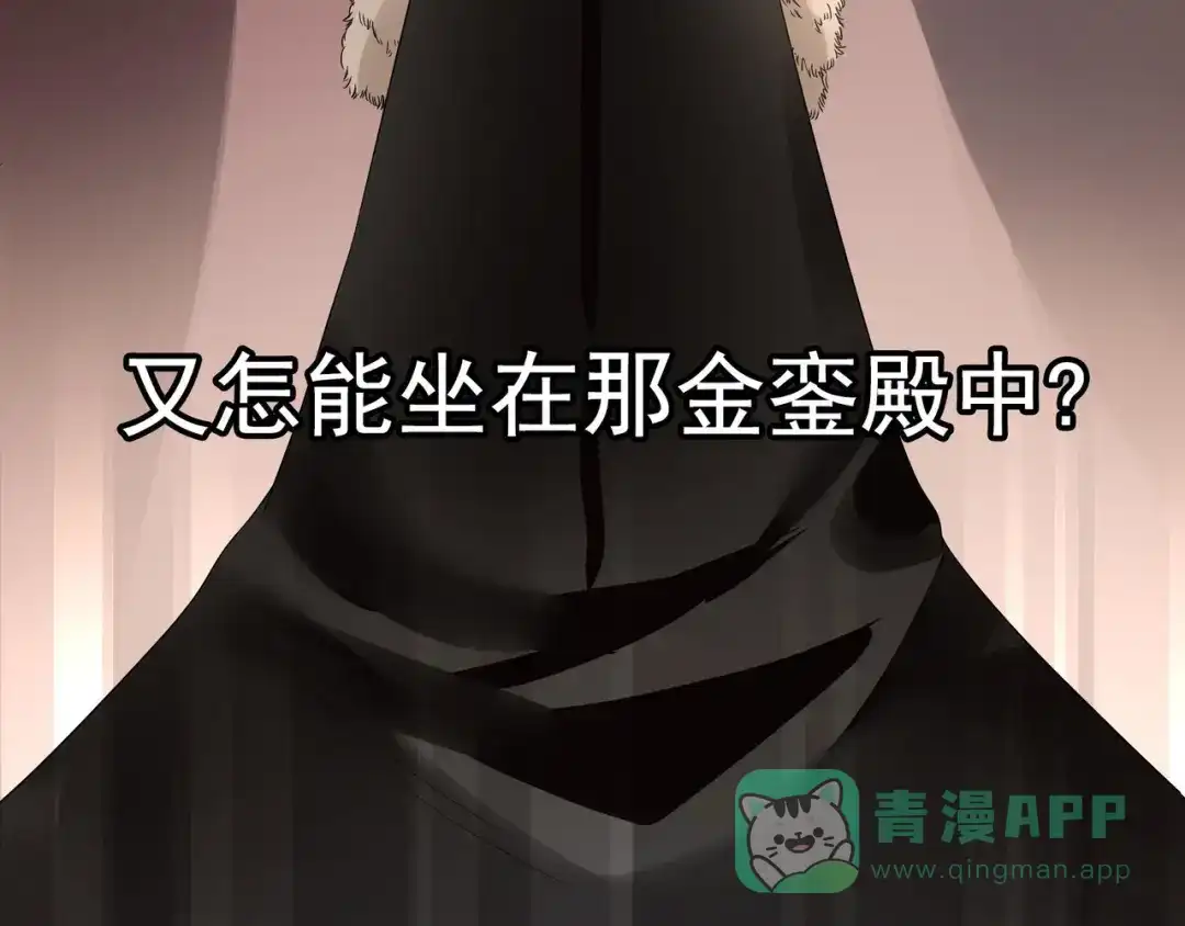 《女帝多蓝颜》预告 第31页
