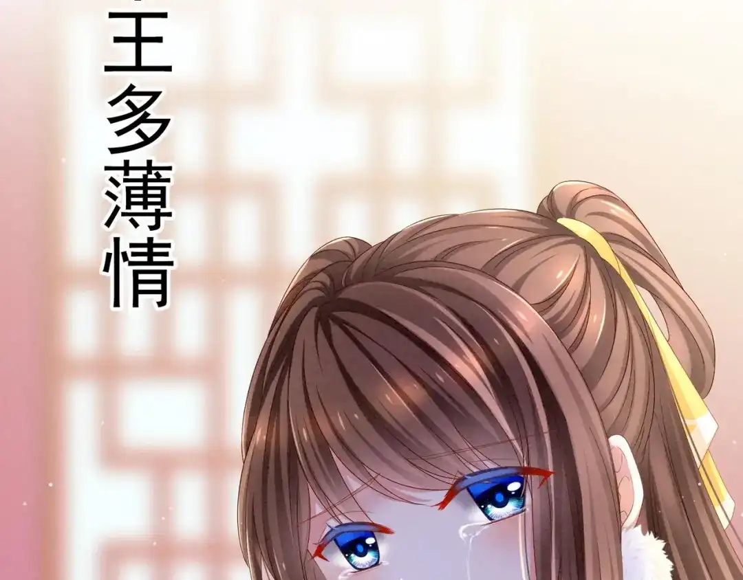 《女帝多蓝颜》预告 第27页