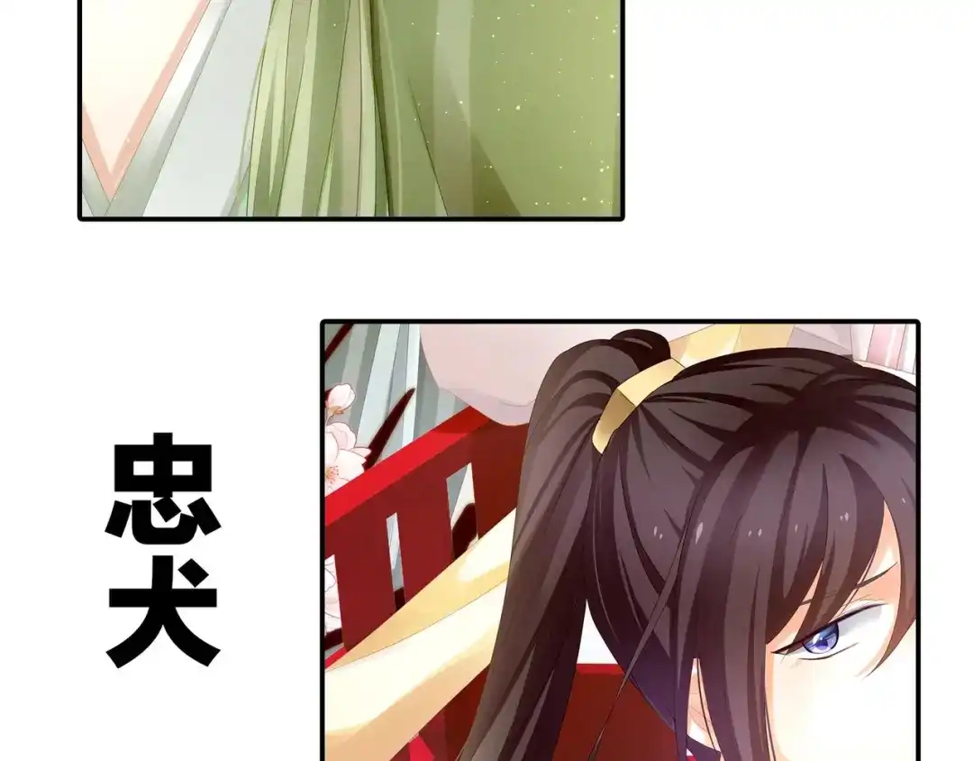 《女帝多蓝颜》预告 第14页