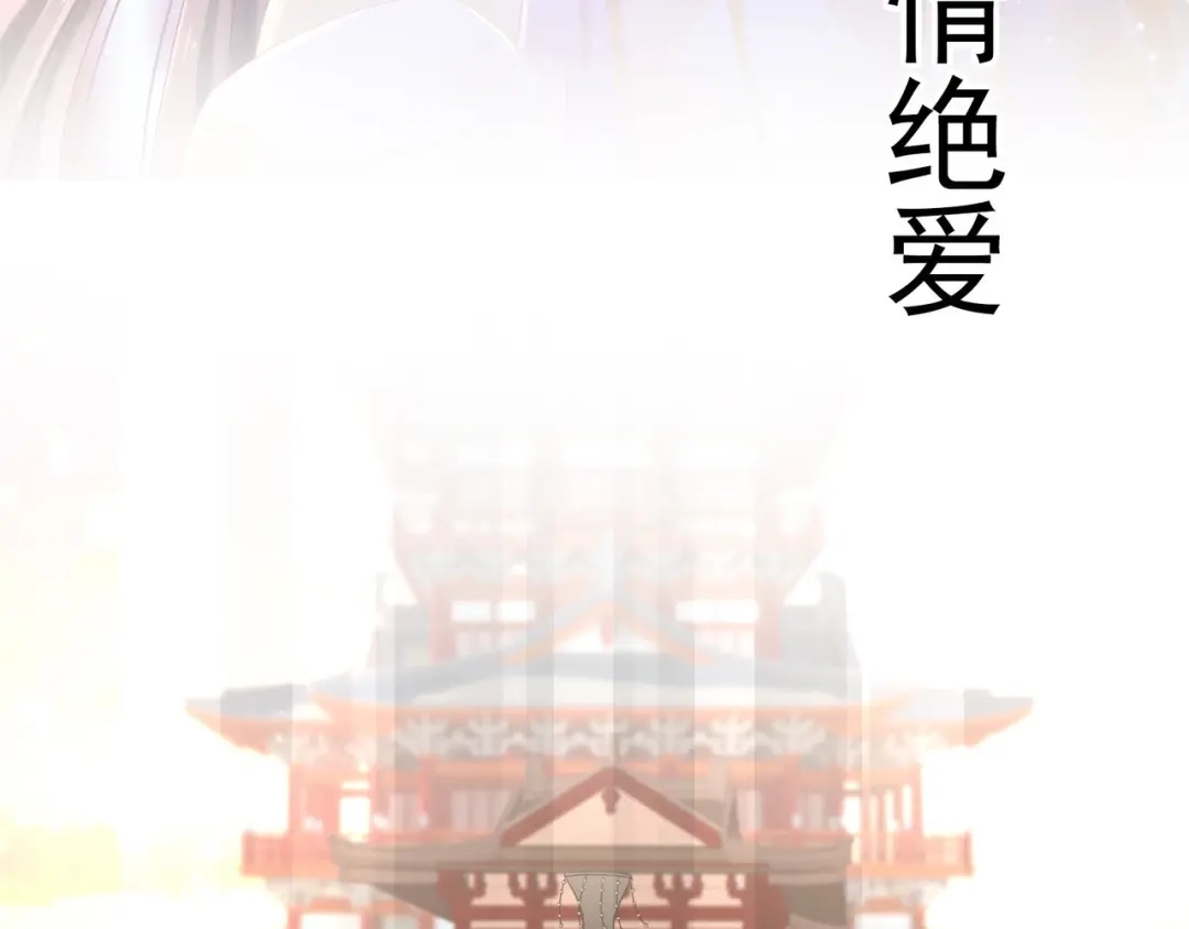 《女帝多蓝颜》预告 第29页