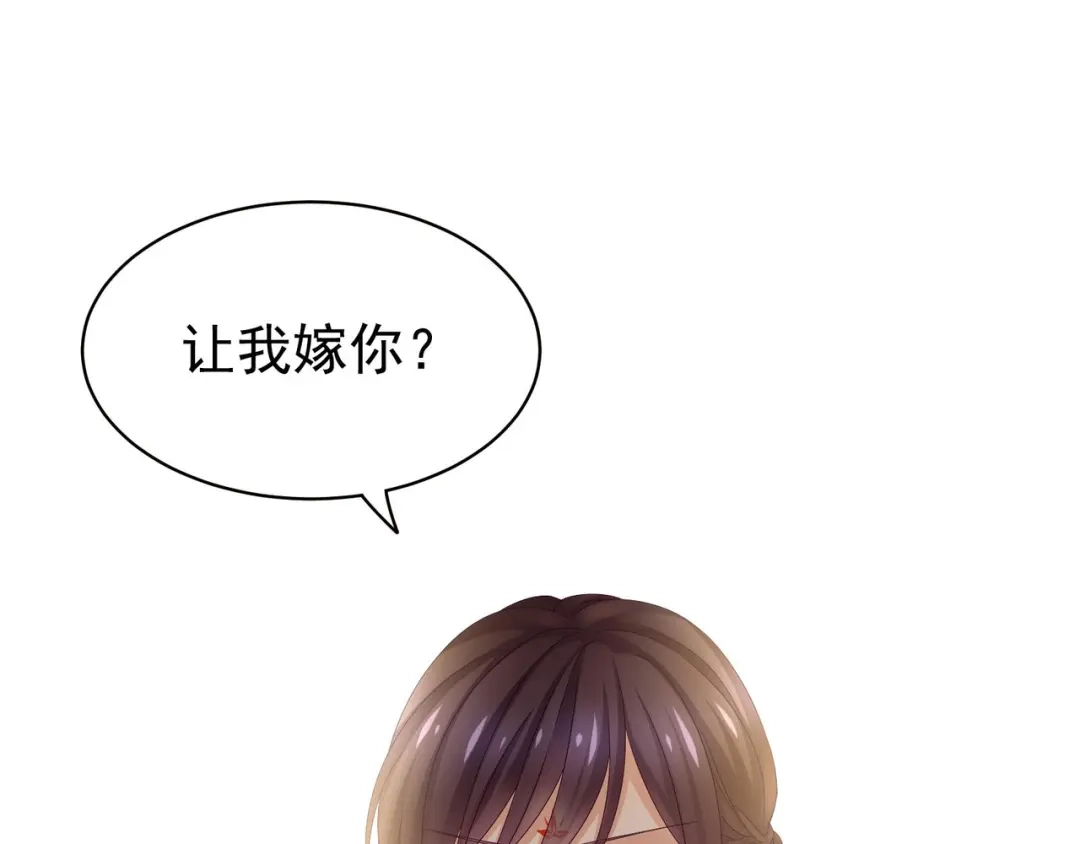 《女帝多蓝颜》预告 第23页