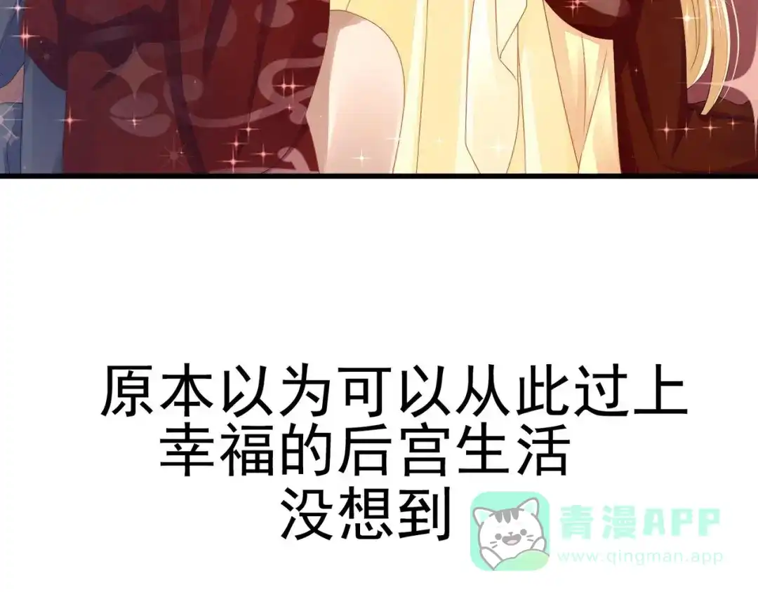 《女帝多蓝颜》预告 第11页
