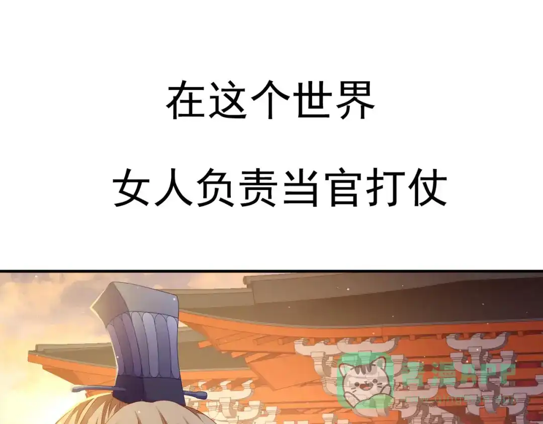 《女帝多蓝颜》预告 第1页