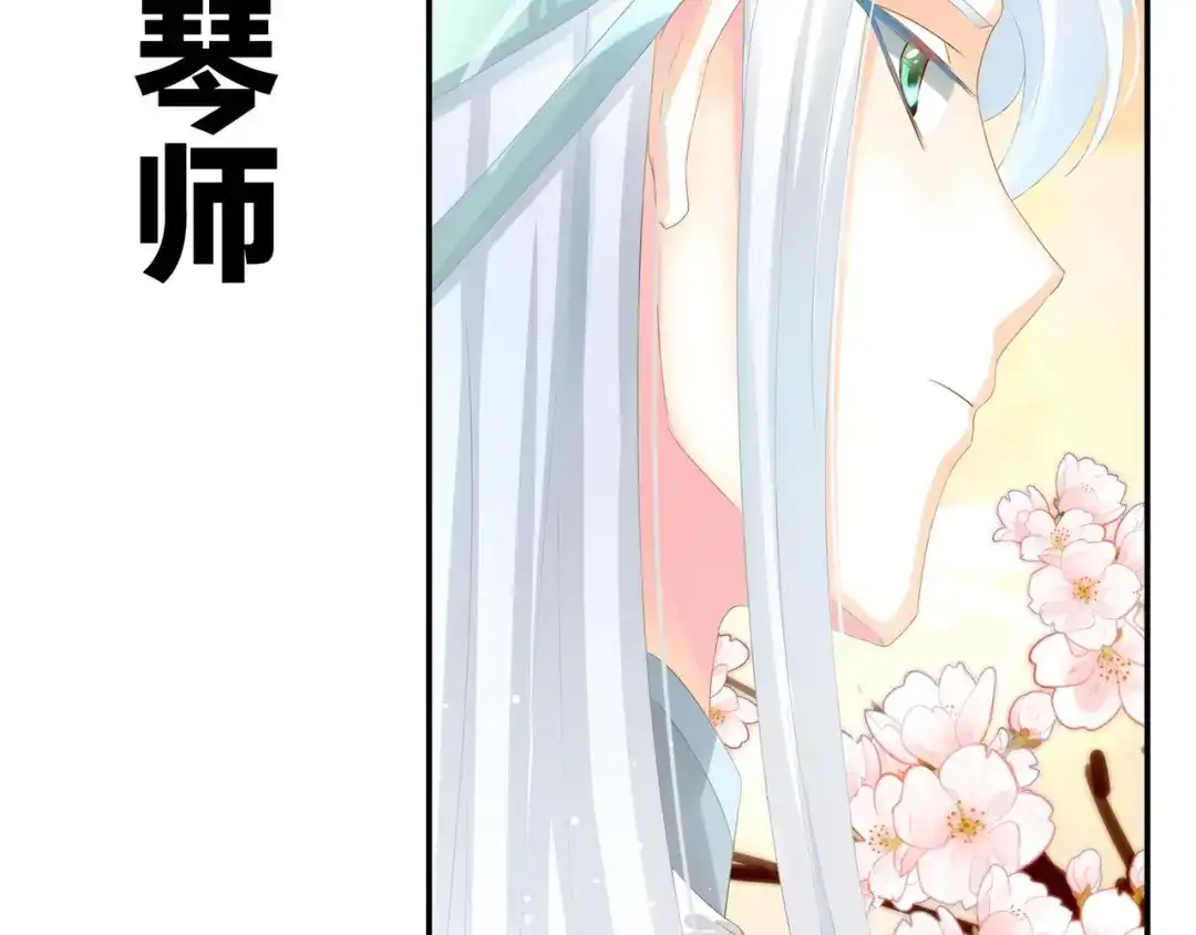 《女帝多蓝颜》预告 第18页