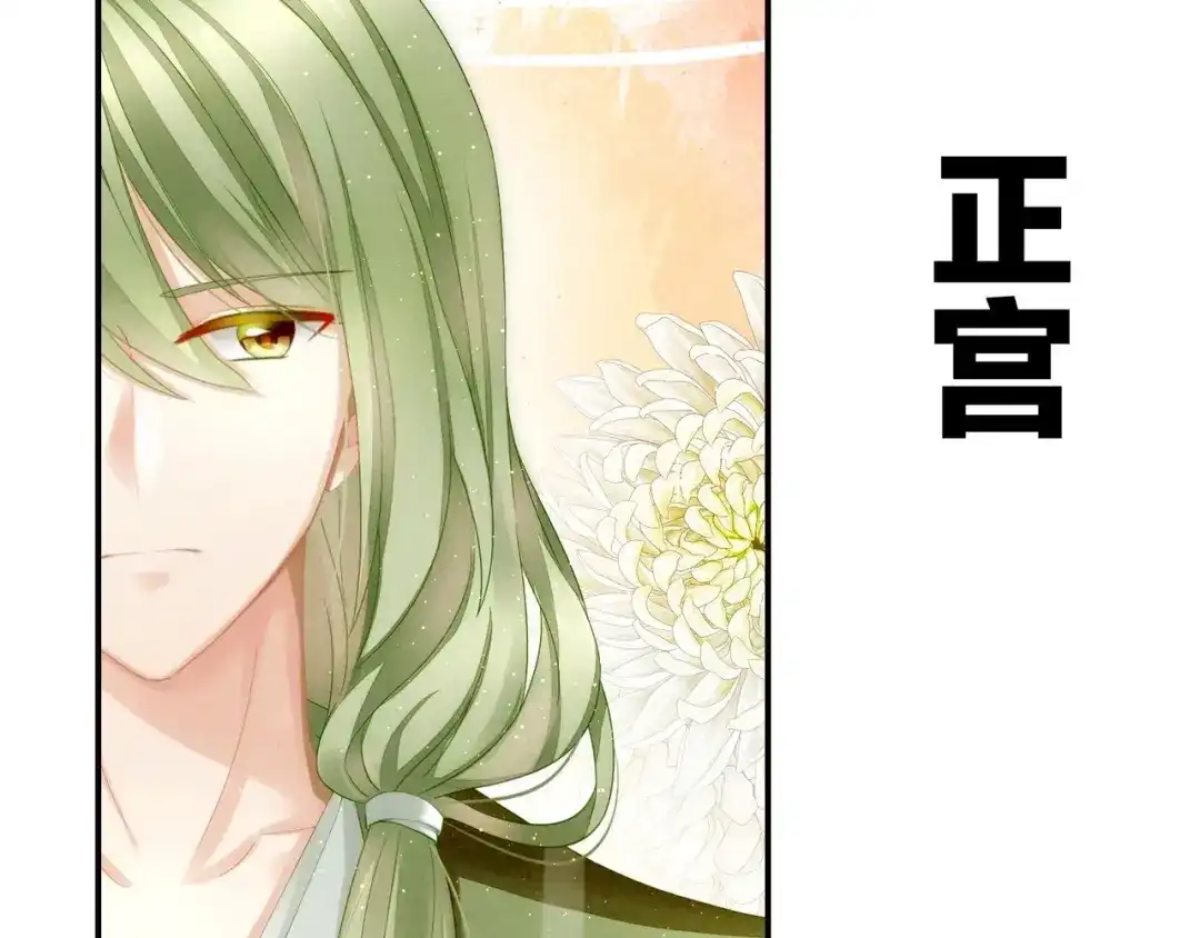 《女帝多蓝颜》预告 第13页