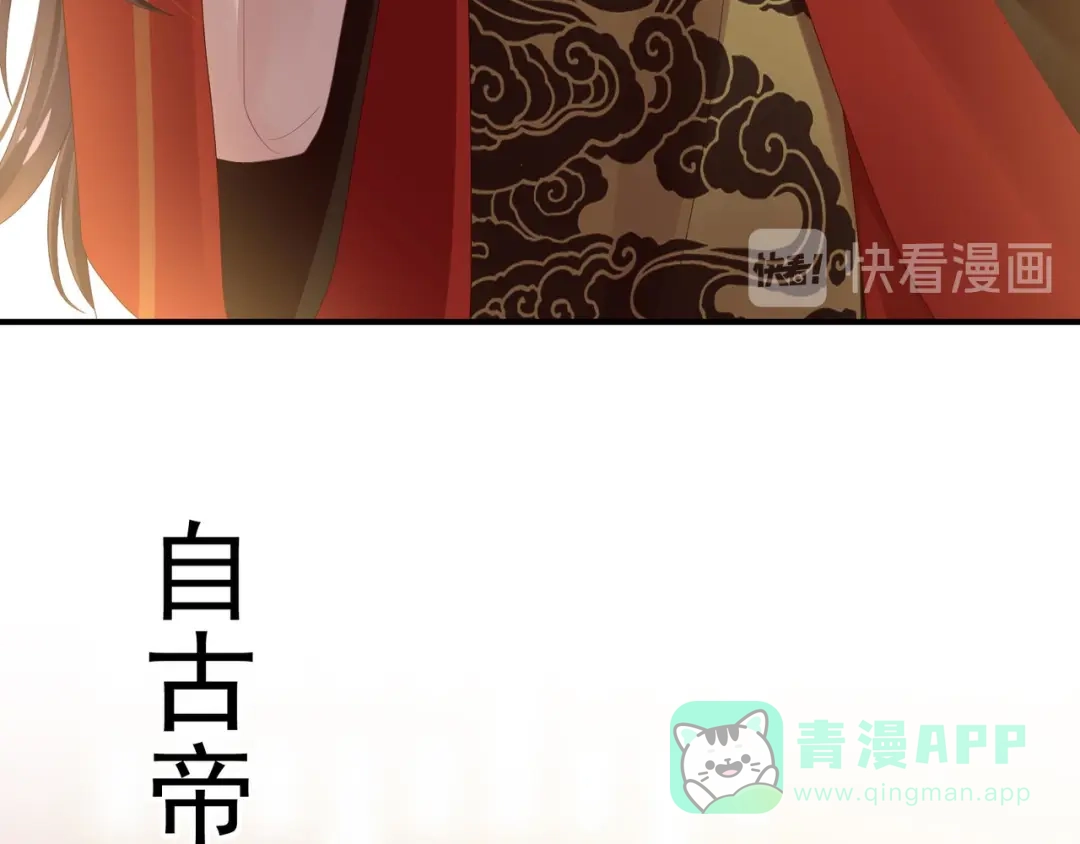 《女帝多蓝颜》预告 第26页