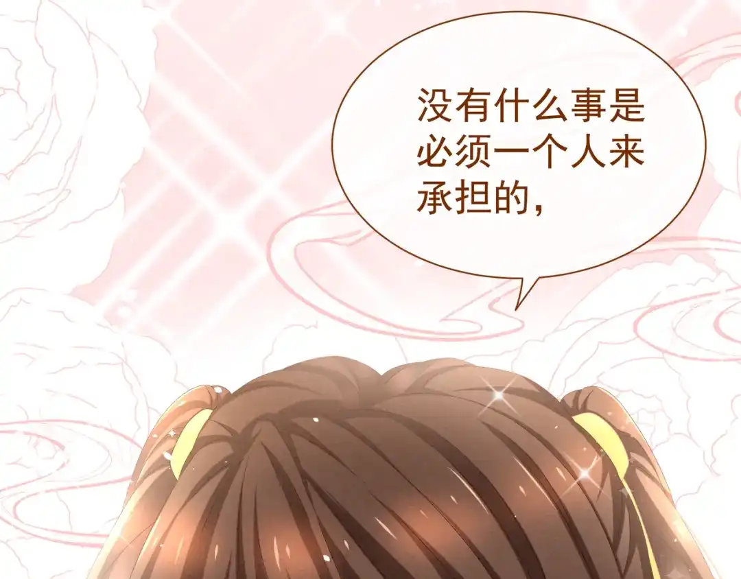 《女帝多蓝颜》第9话 逃婚 第12页