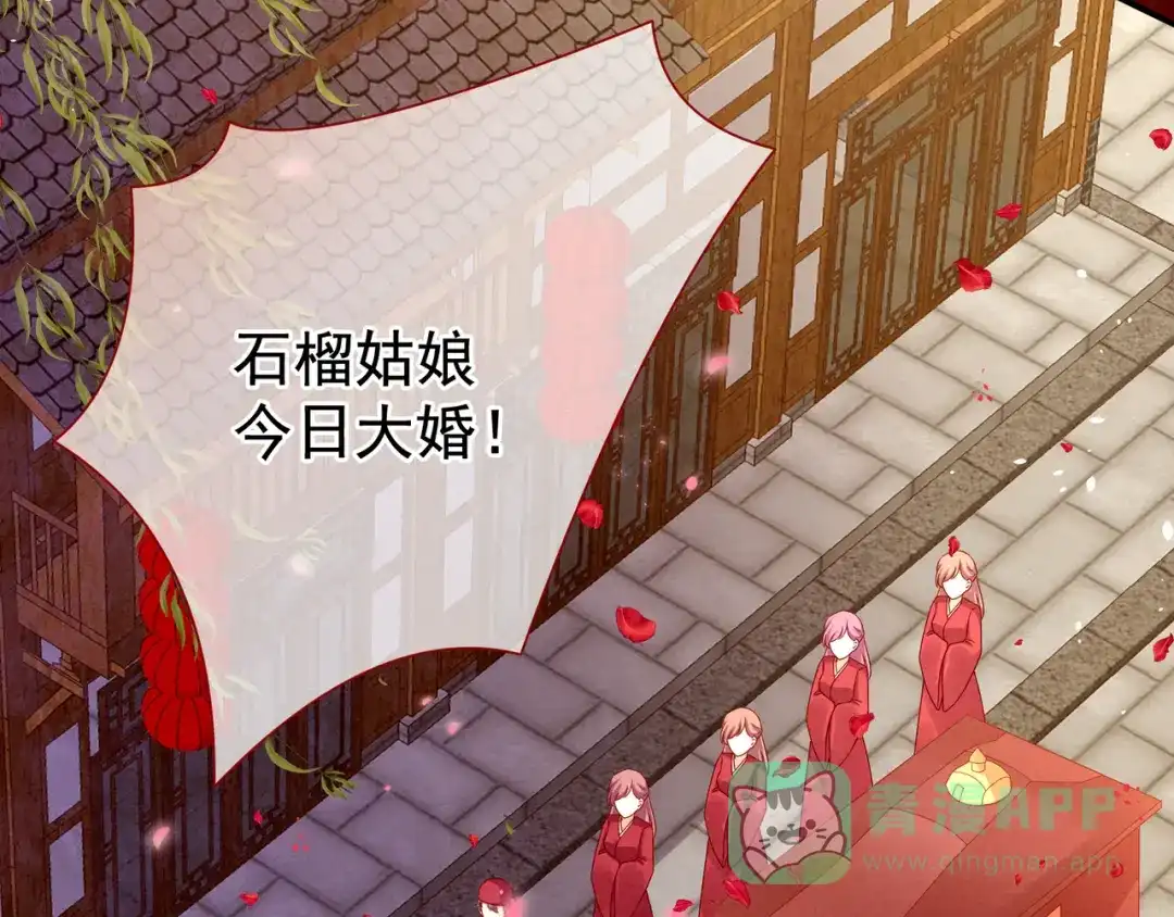 《女帝多蓝颜》第9话 逃婚 第36页