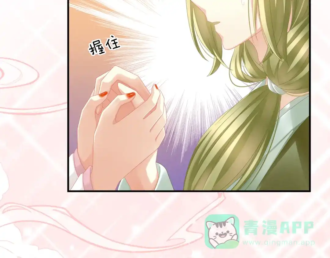 《女帝多蓝颜》第9话 逃婚 第11页