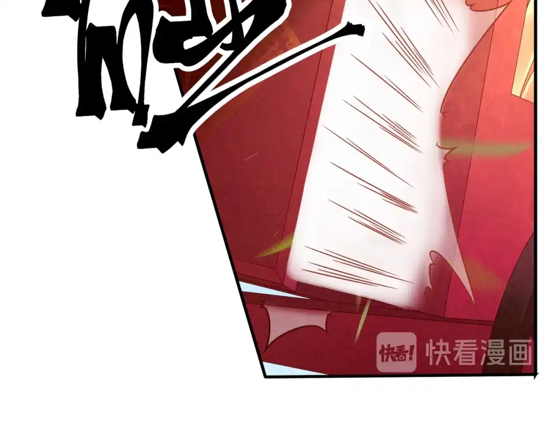 《女帝多蓝颜》第9话 逃婚 第43页