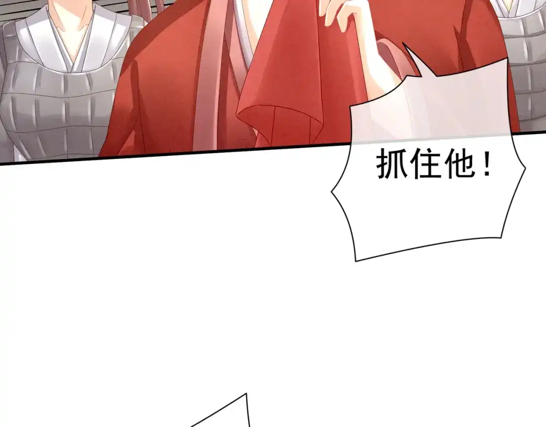 《女帝多蓝颜》第9话 逃婚 第49页
