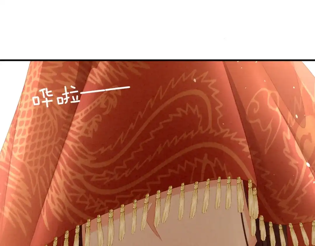 《女帝多蓝颜》第9话 逃婚 第62页