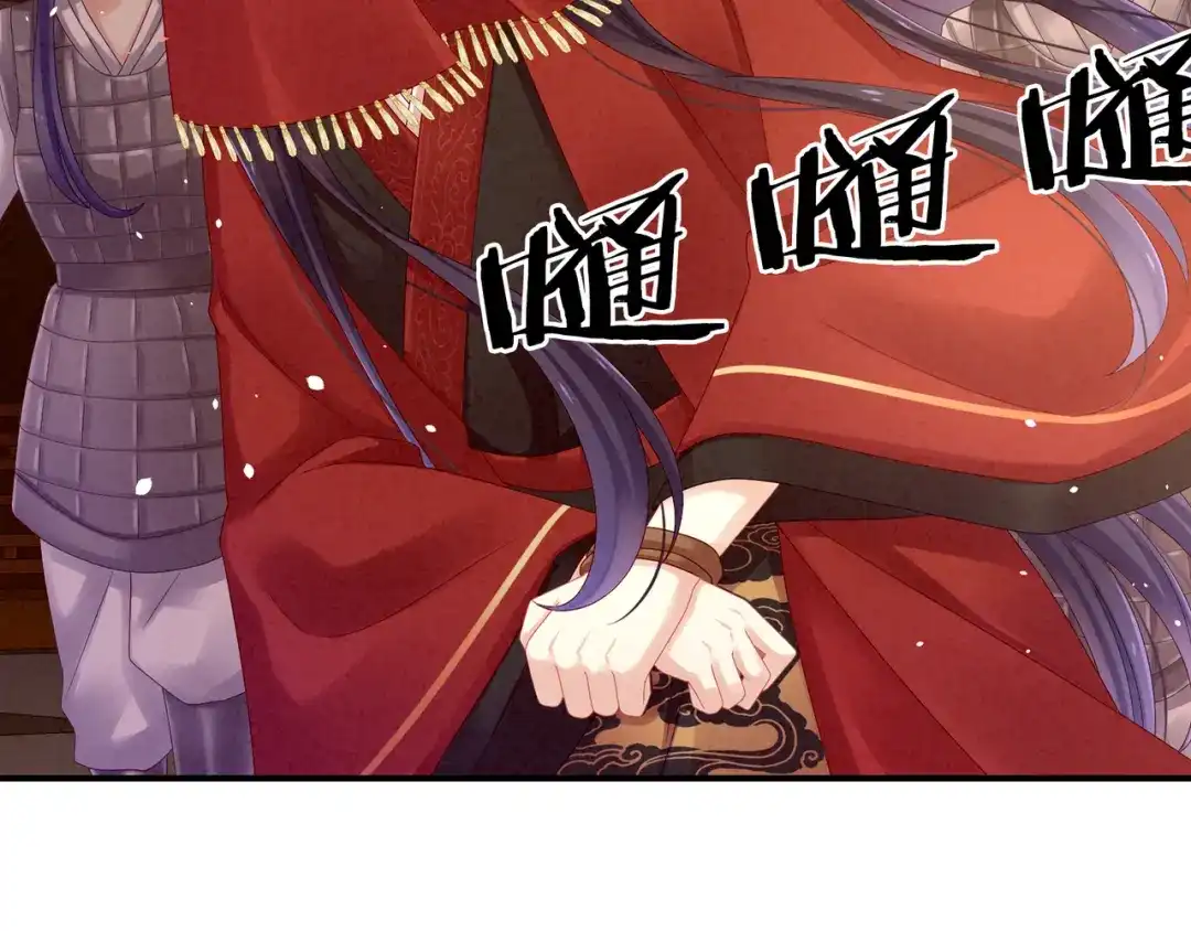 《女帝多蓝颜》第9话 逃婚 第55页