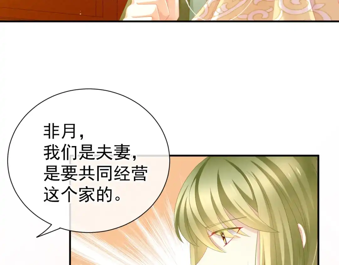 《女帝多蓝颜》第9话 逃婚 第10页