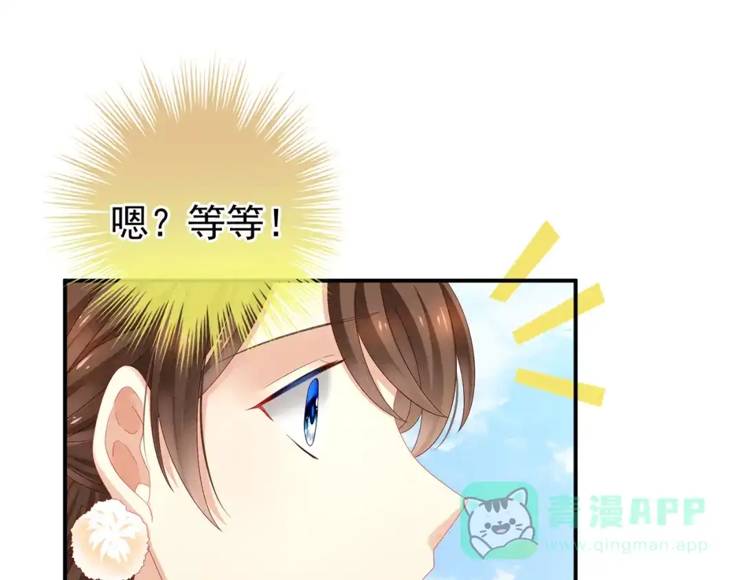 《女帝多蓝颜》第9话 逃婚 第56页