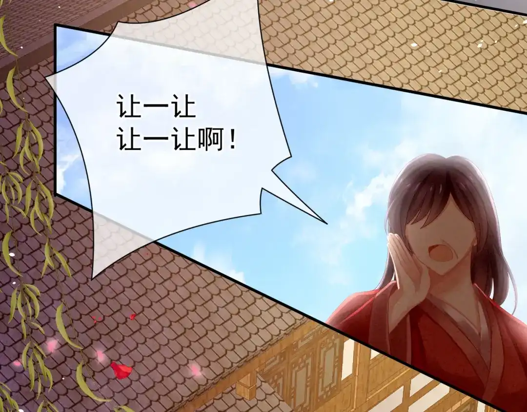 《女帝多蓝颜》第9话 逃婚 第35页