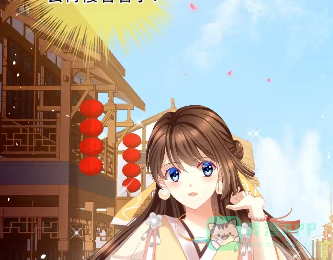 《女帝多蓝颜》第9话 逃婚 第26页