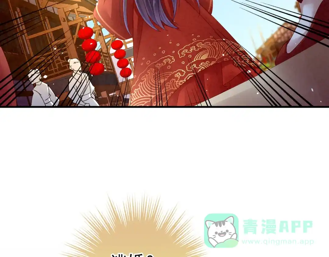 《女帝多蓝颜》第9话 逃婚 第51页