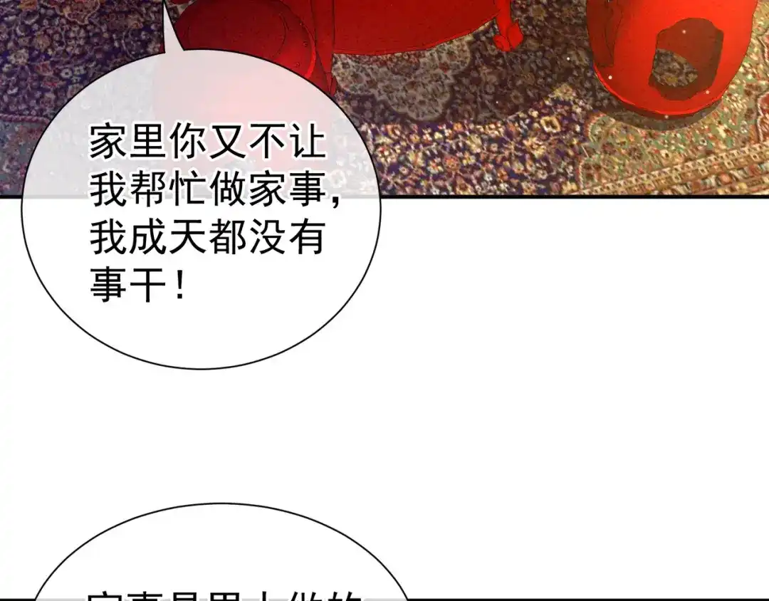 《女帝多蓝颜》第9话 逃婚 第8页
