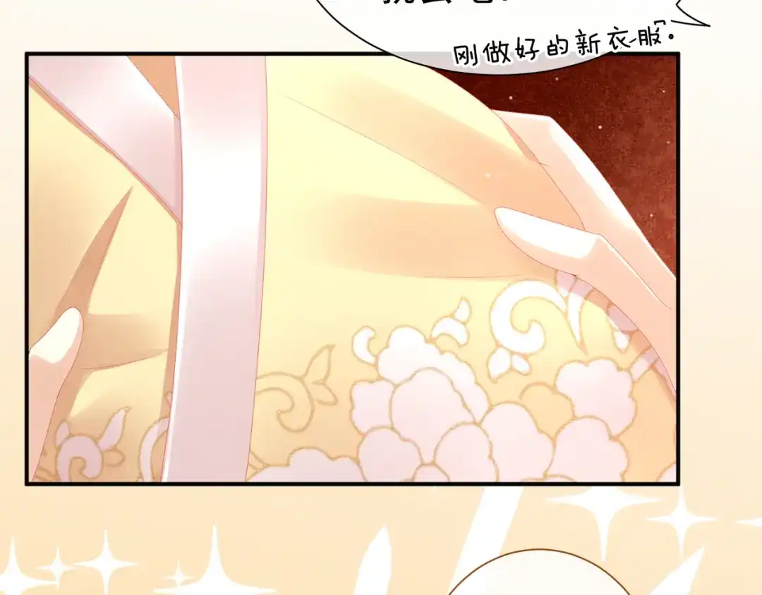《女帝多蓝颜》第9话 逃婚 第19页
