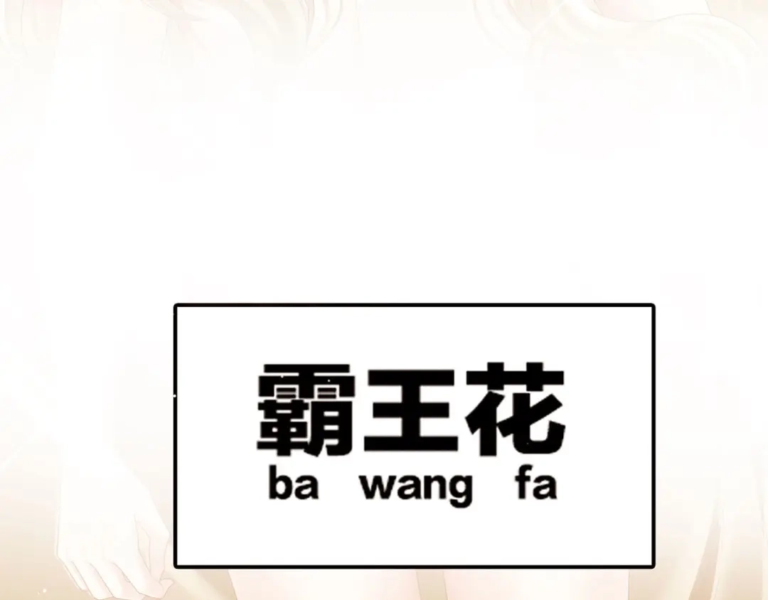 《女帝多蓝颜》第98话 男人共浴 第24页