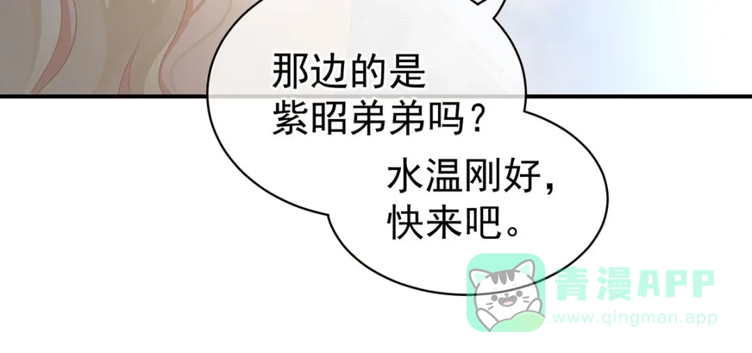 《女帝多蓝颜》第98话 男人共浴 第31页