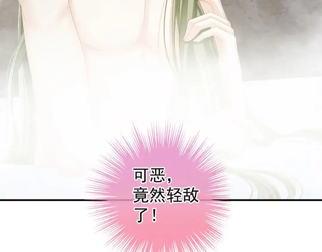 《女帝多蓝颜》第98话 男人共浴 第18页