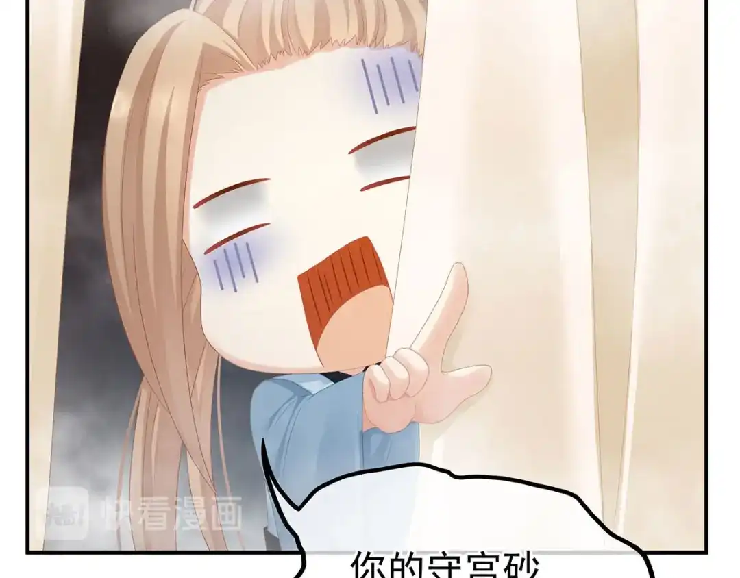 《女帝多蓝颜》第98话 男人共浴 第27页