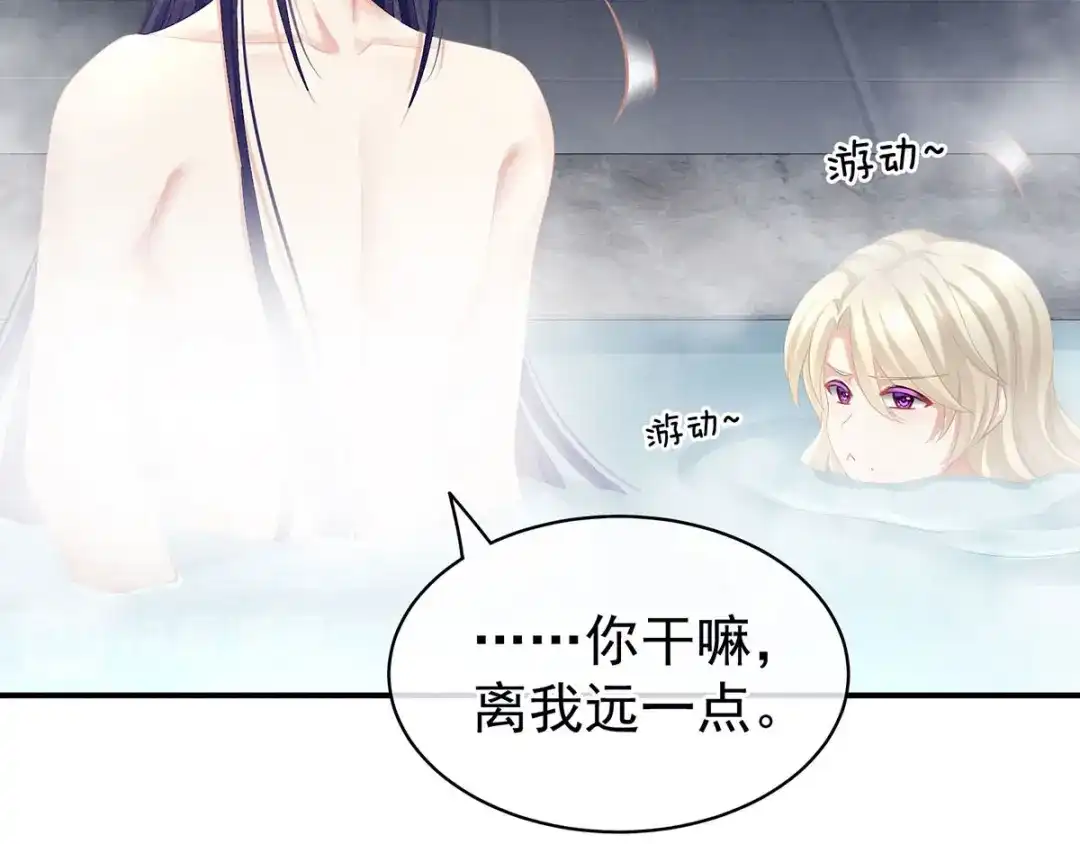 《女帝多蓝颜》第98话 男人共浴 第57页