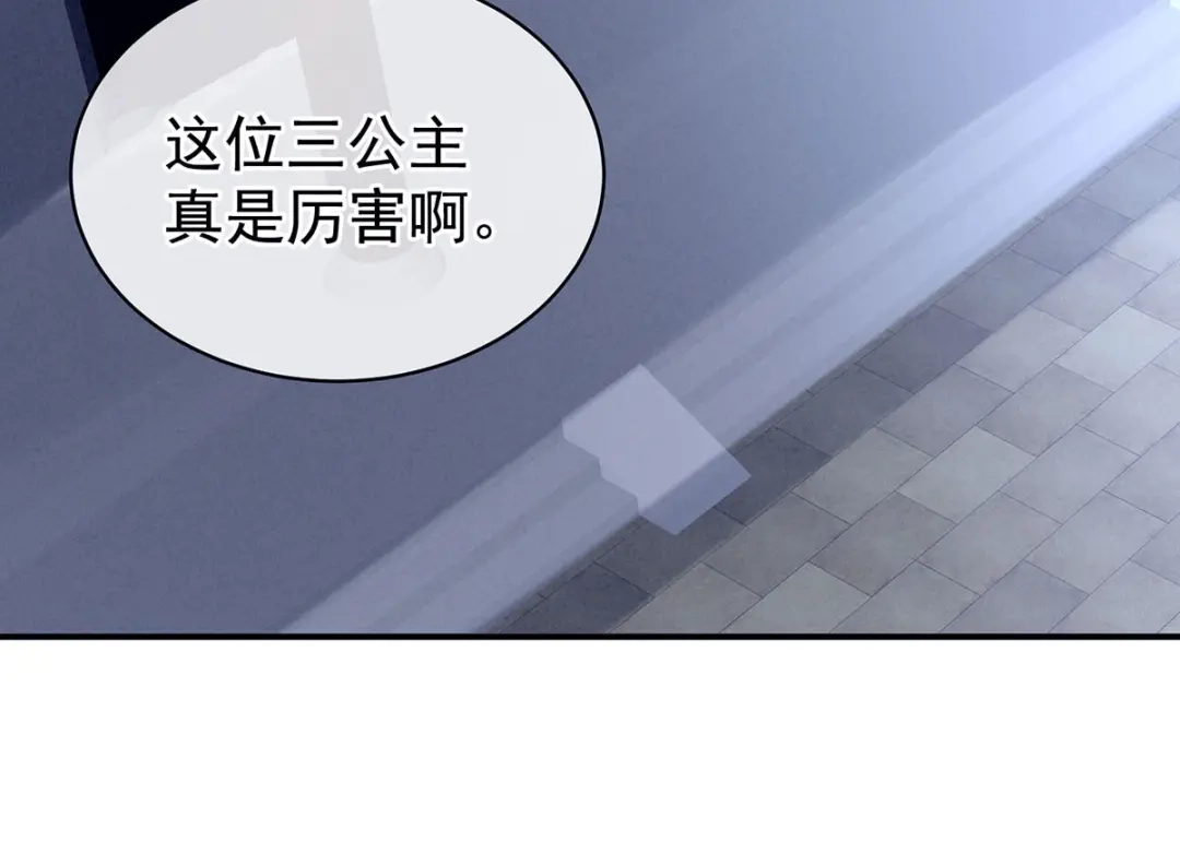 《女帝多蓝颜》第98话 男人共浴 第98页