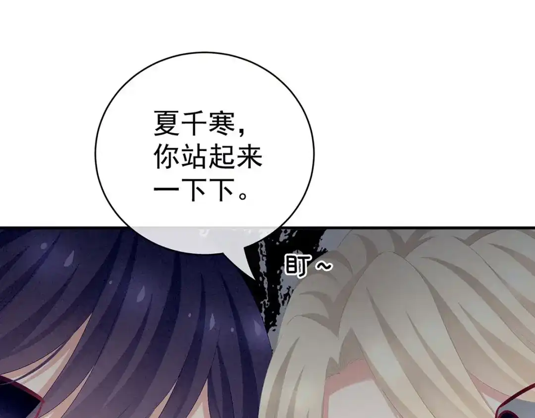 《女帝多蓝颜》第98话 男人共浴 第59页