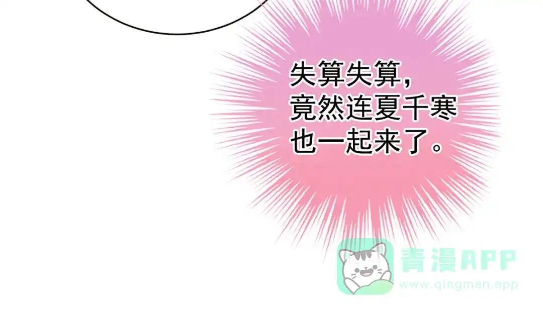 《女帝多蓝颜》第98话 男人共浴 第51页