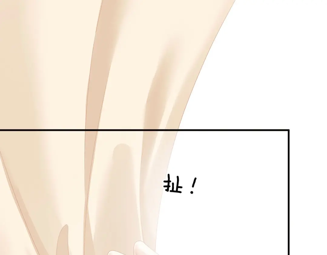 《女帝多蓝颜》第98话 男人共浴 第83页