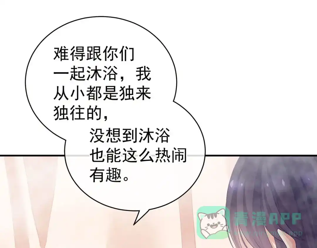 《女帝多蓝颜》第98话 男人共浴 第46页