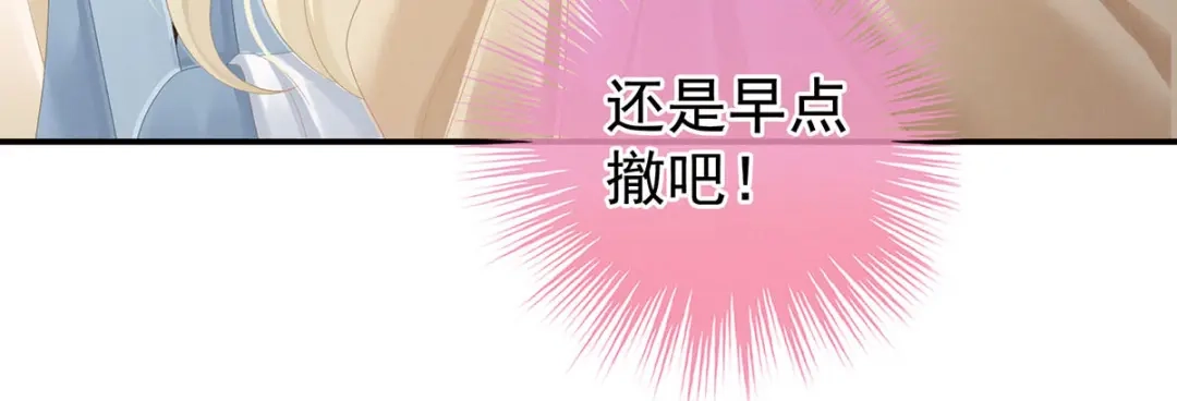 《女帝多蓝颜》第98话 男人共浴 第34页