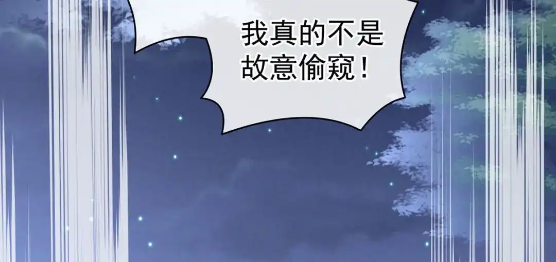 《女帝多蓝颜》第98话 男人共浴 第93页