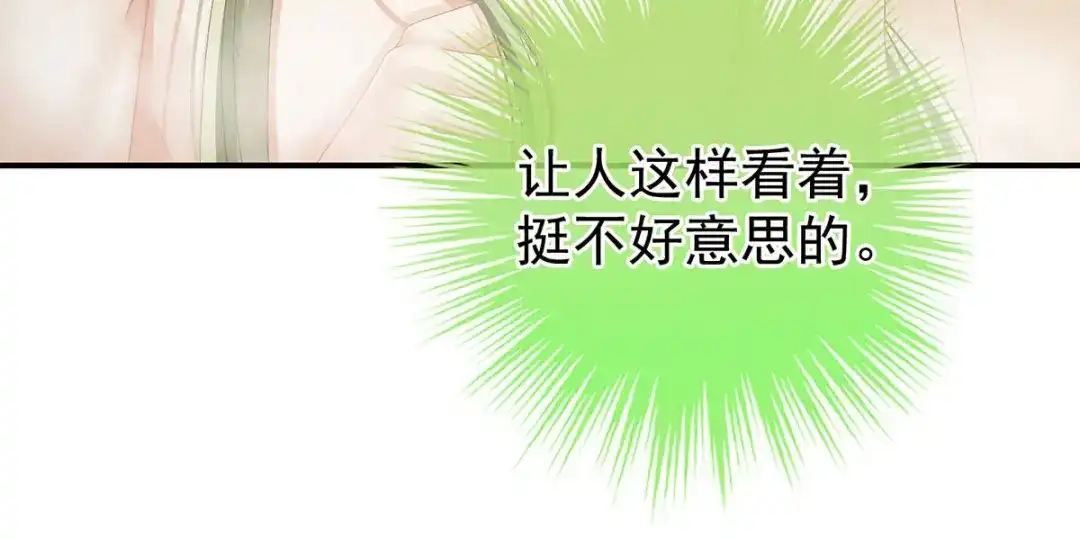 《女帝多蓝颜》第98话 男人共浴 第10页