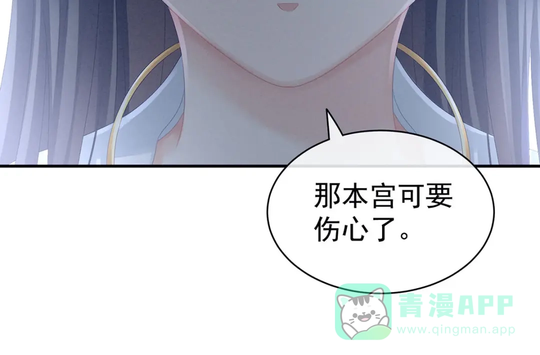 《女帝多蓝颜》第98话 男人共浴 第106页