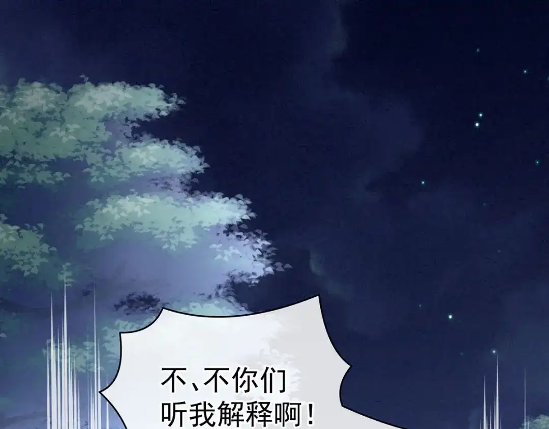 《女帝多蓝颜》第98话 男人共浴 第92页