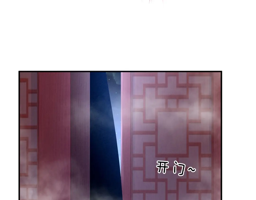 《女帝多蓝颜》第98话 男人共浴 第35页