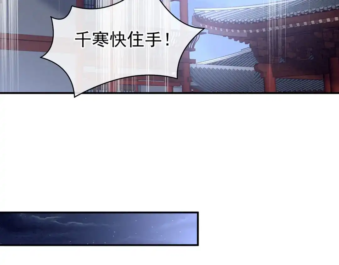 《女帝多蓝颜》第98话 男人共浴 第95页