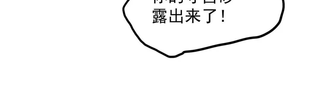 《女帝多蓝颜》第98话 男人共浴 第28页