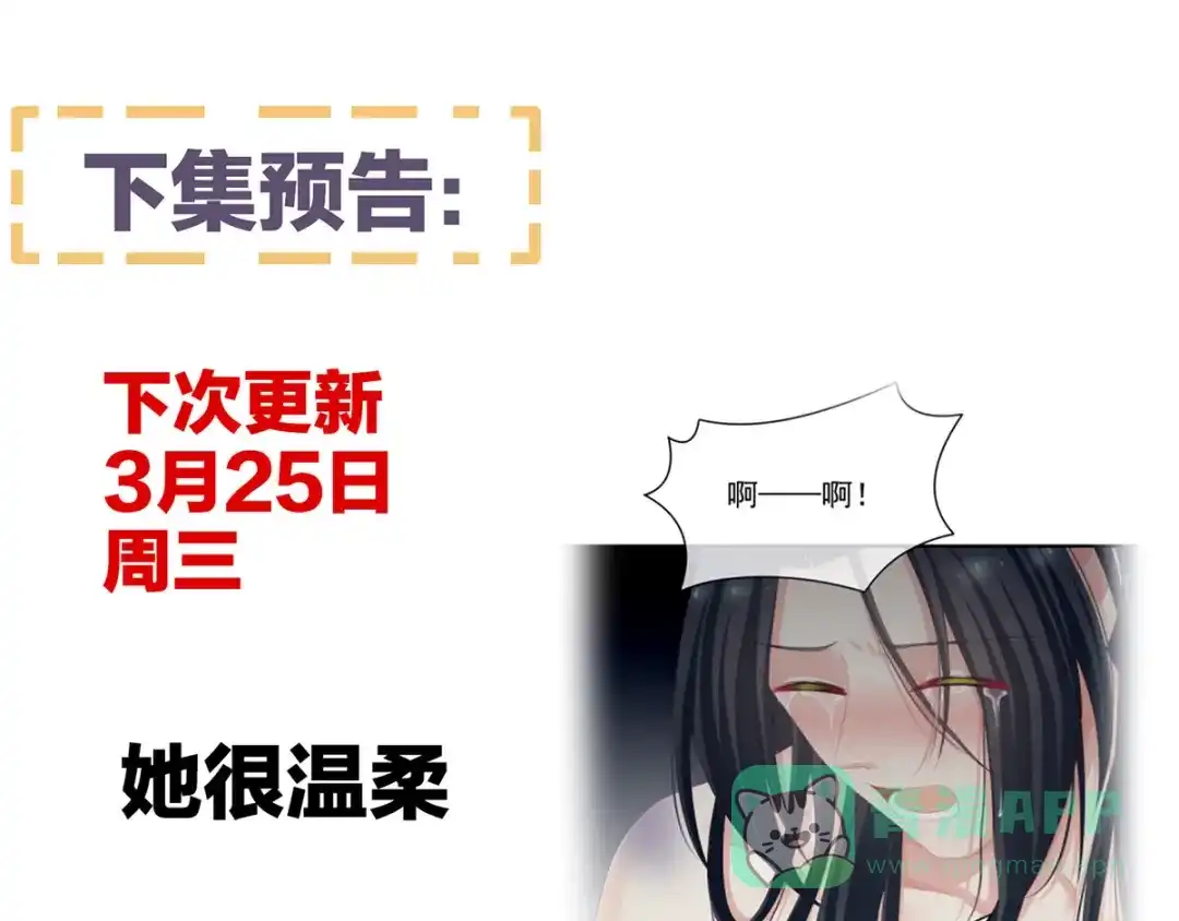 《女帝多蓝颜》第98话 男人共浴 第116页